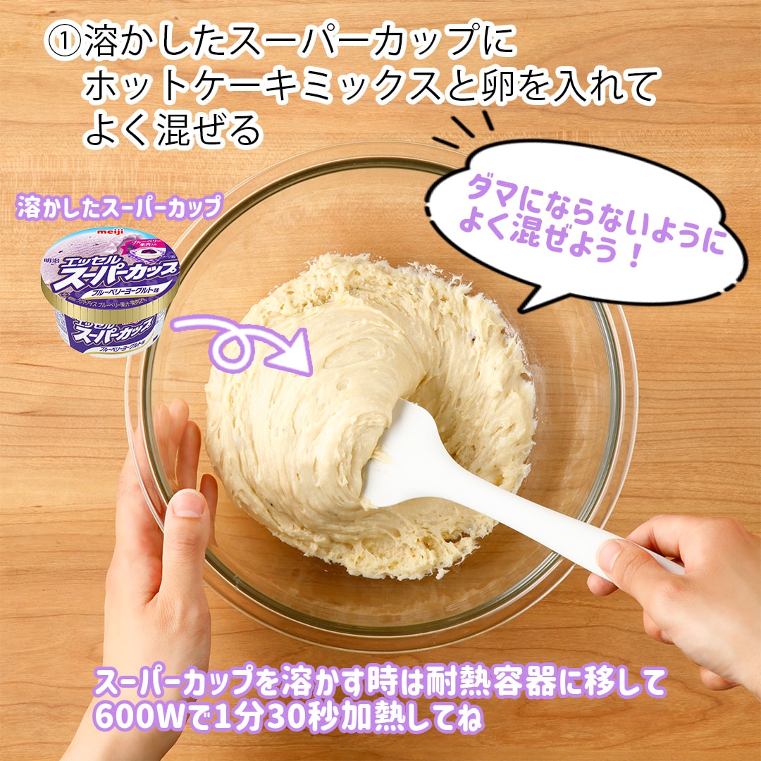 ブルーベリーヨーグルトケーキ