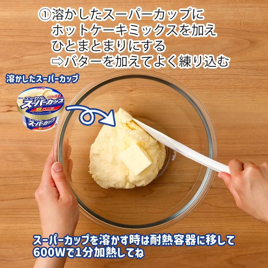 お父さんクッキー