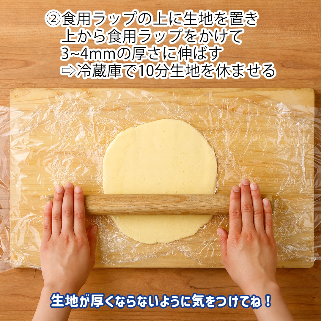 お父さんクッキー