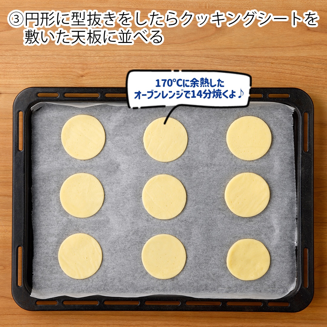 お父さんクッキー