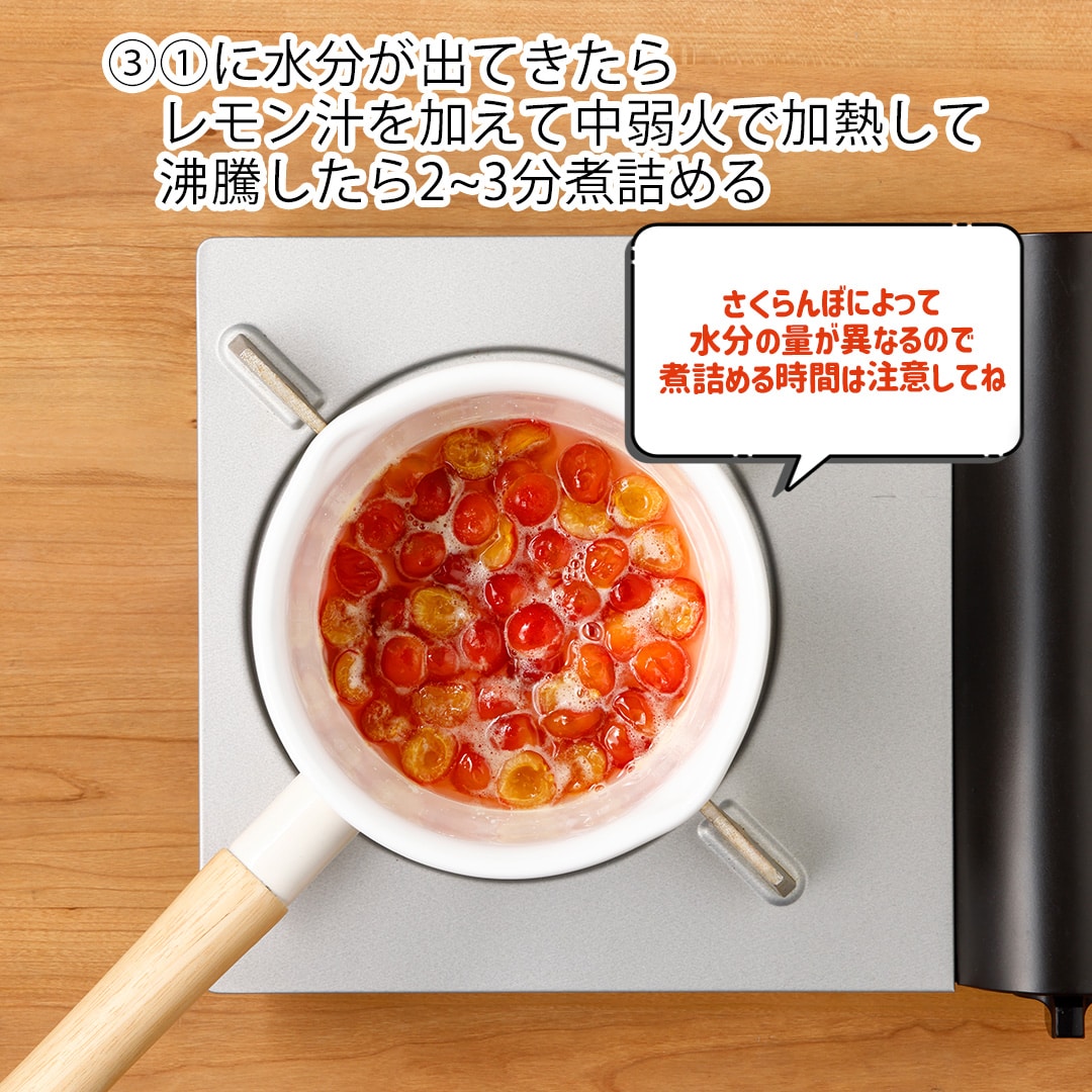 さくらんぼパンナコッタ