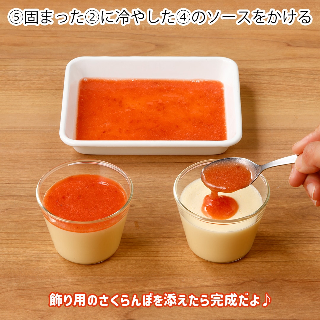 さくらんぼパンナコッタ
