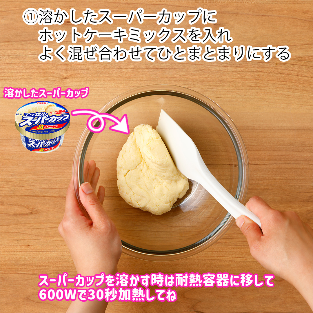 お星様クッキー