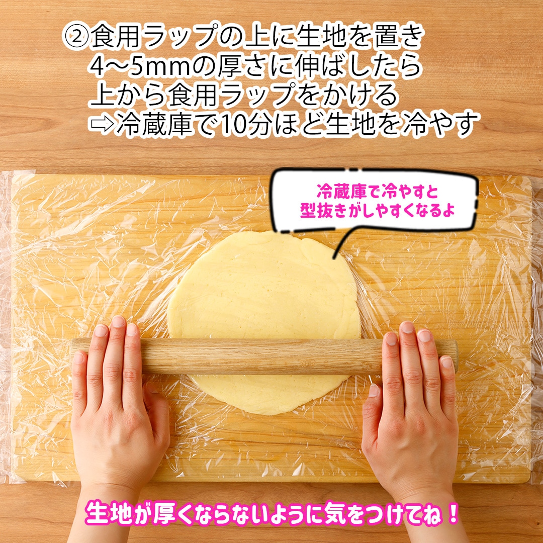 お星様クッキー