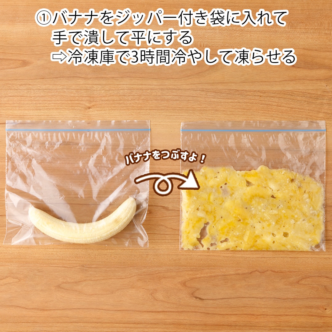 バナナアイスパフェ