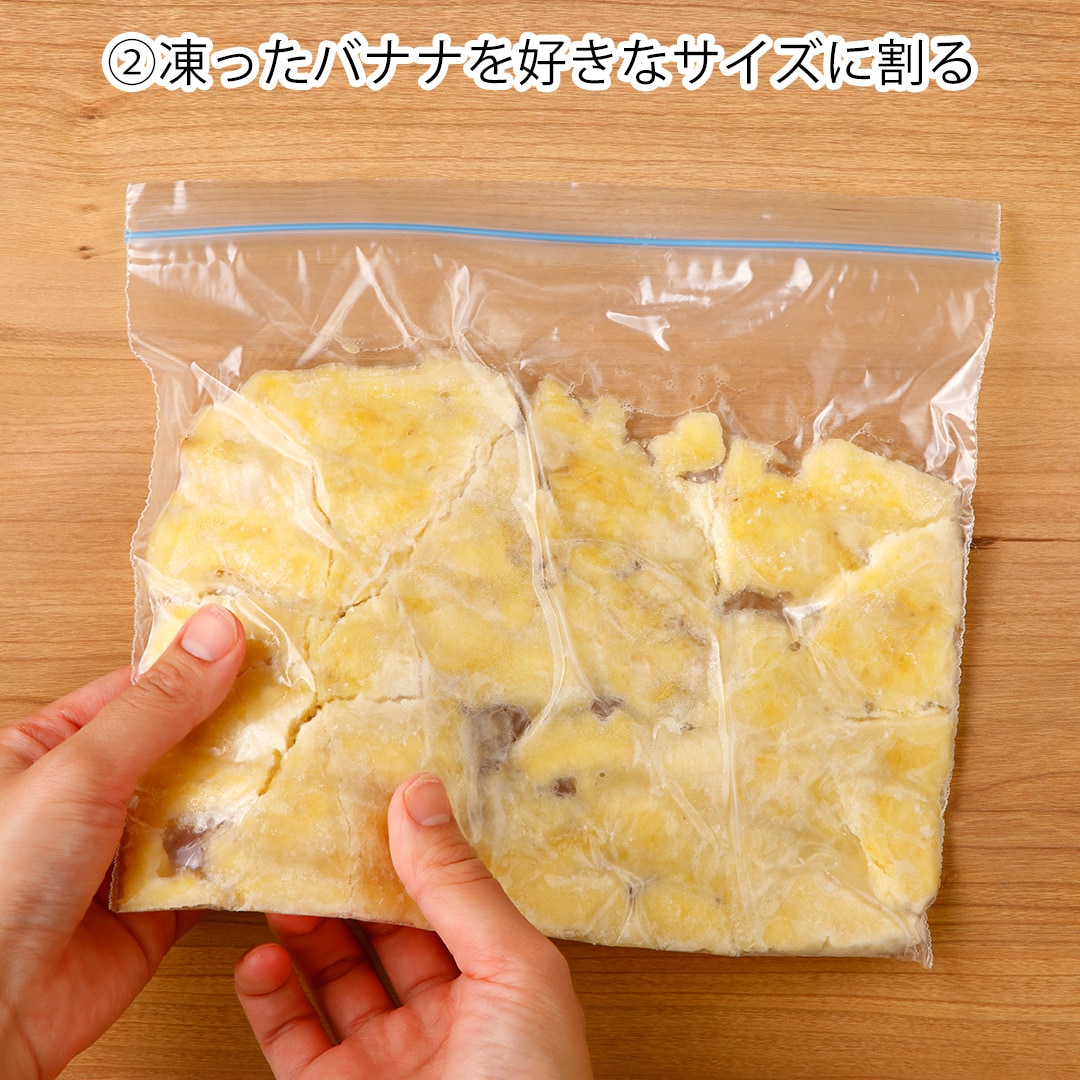 バナナアイスパフェ
