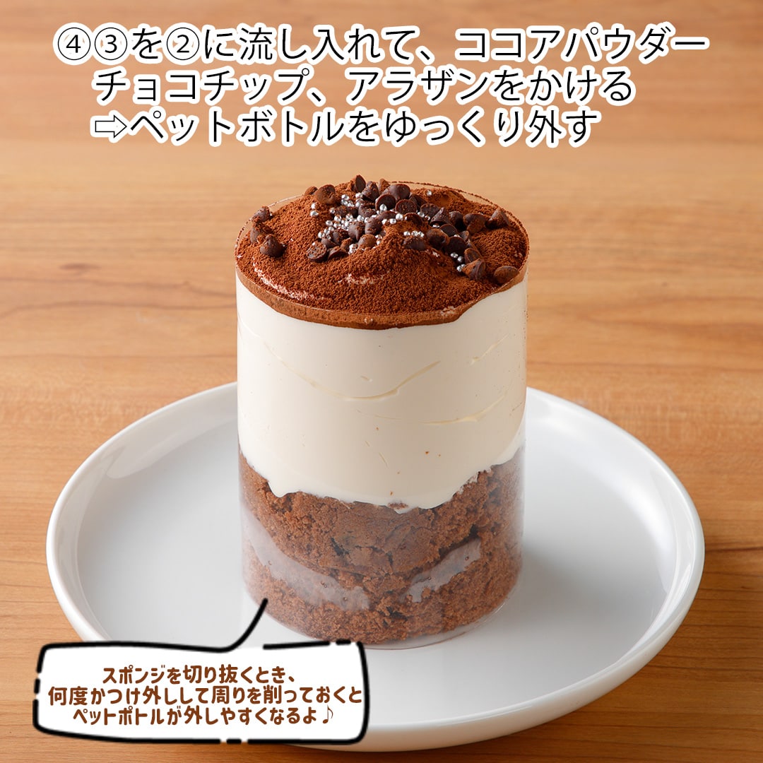 ティラミスタワー