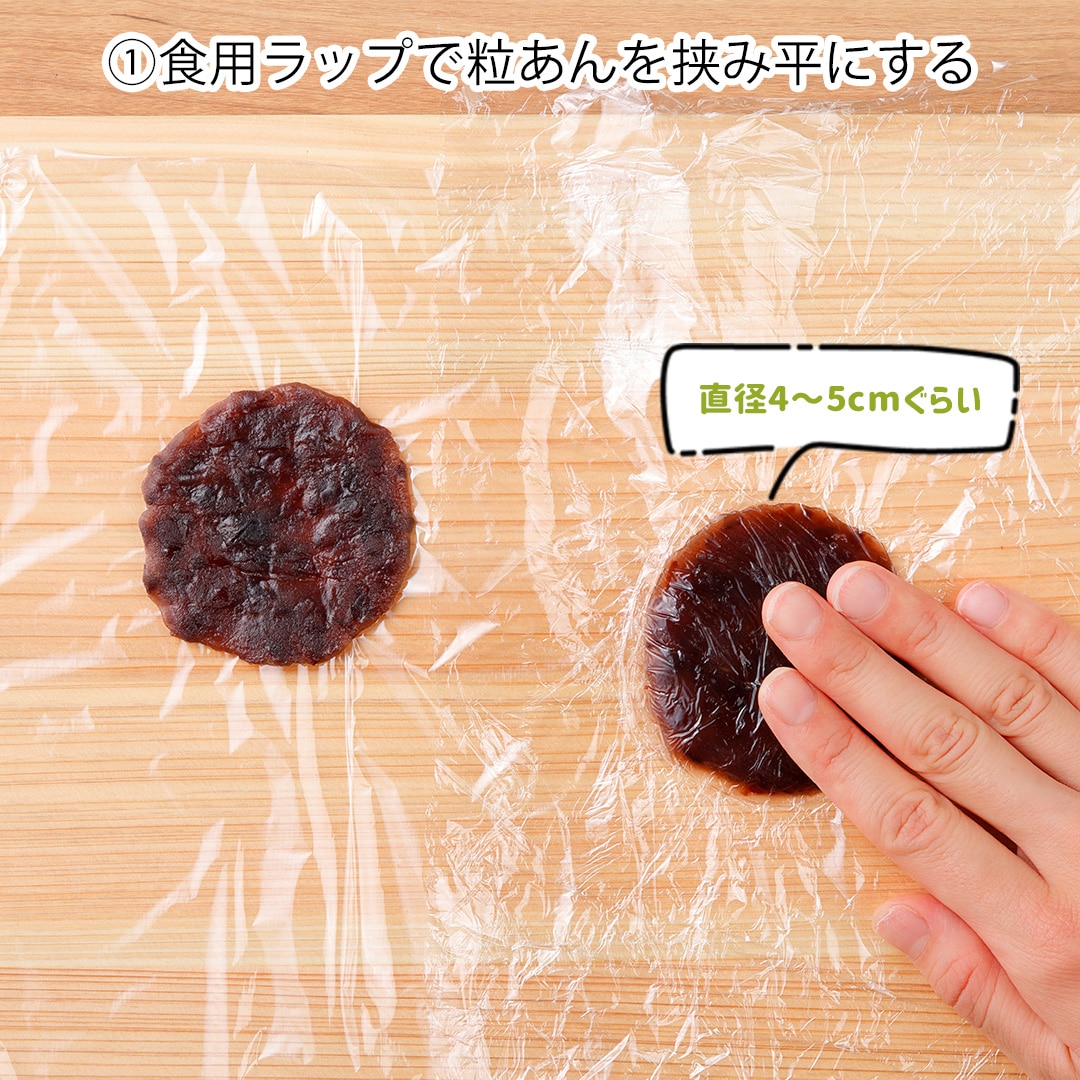 ずんだいふく