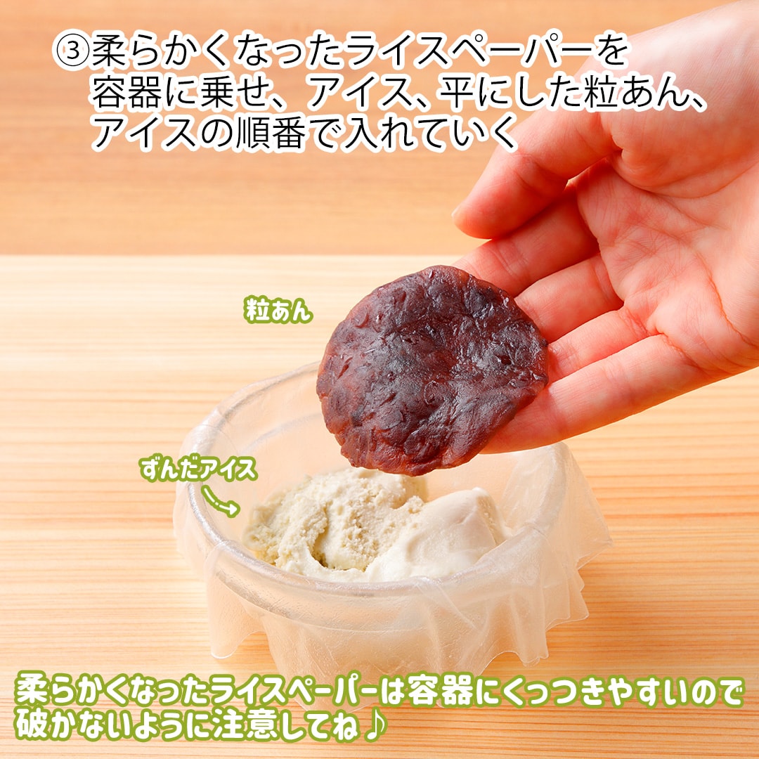 ずんだいふく