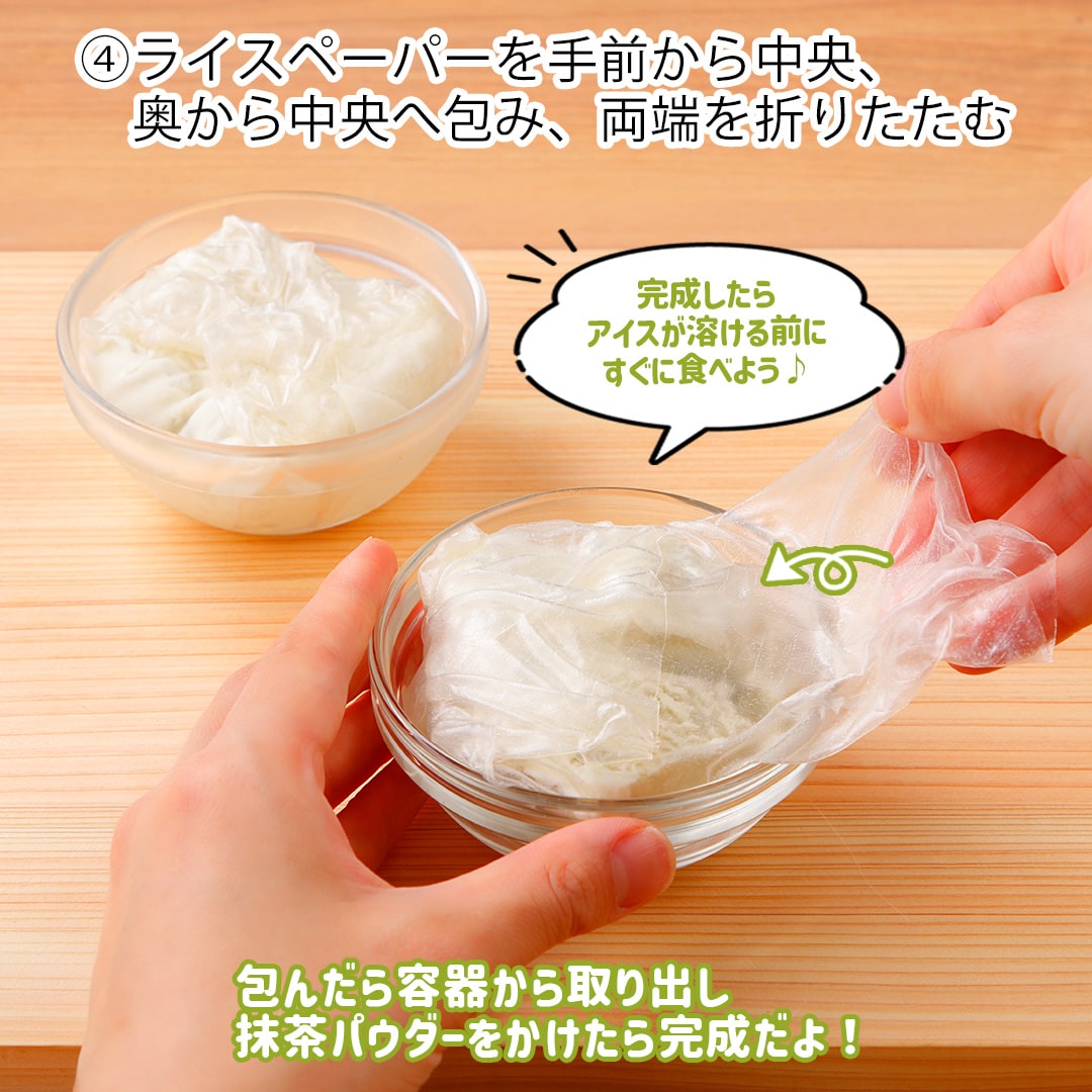 ずんだいふく