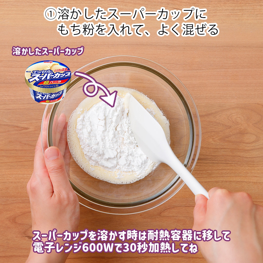さつまいもチーズボール