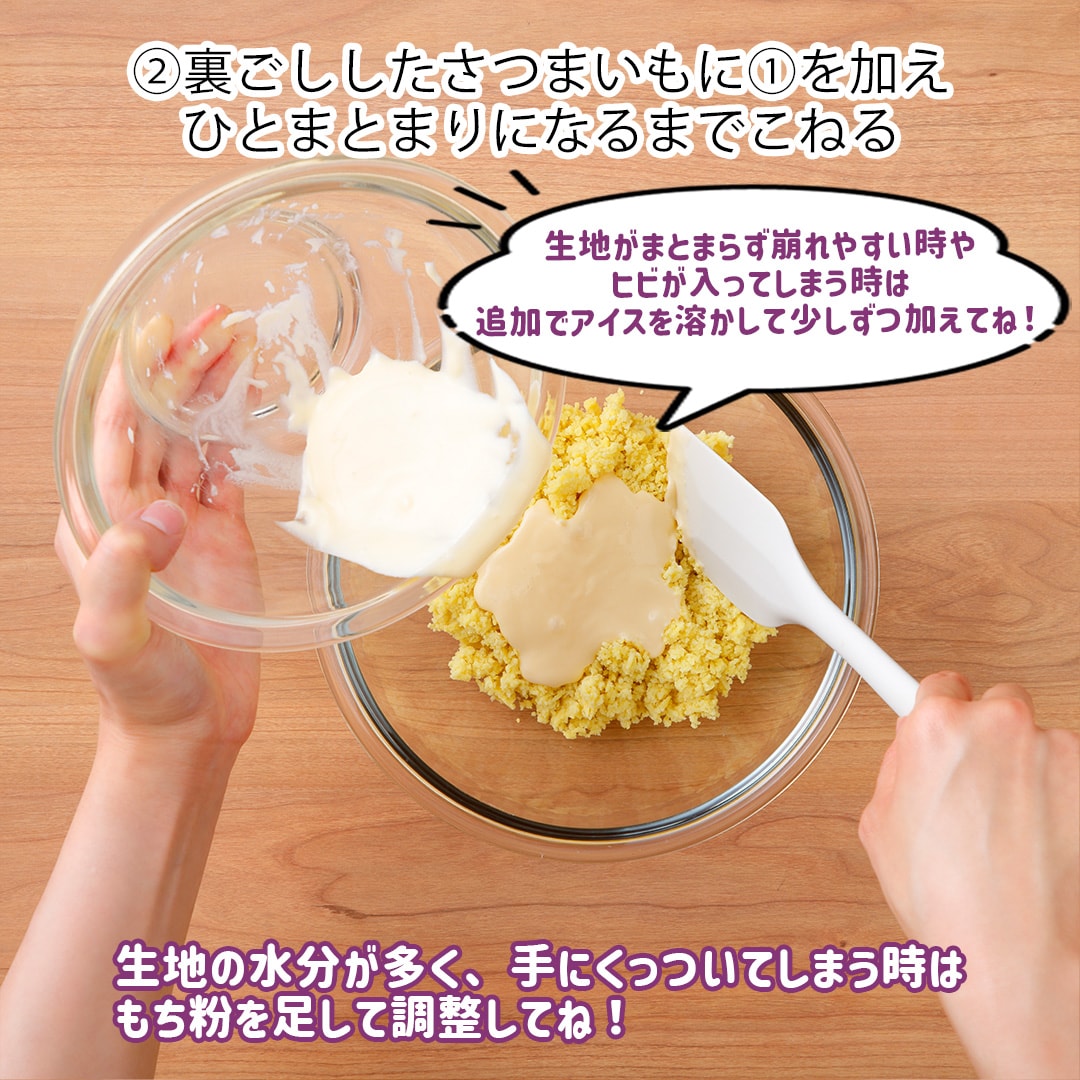 さつまいもチーズボール