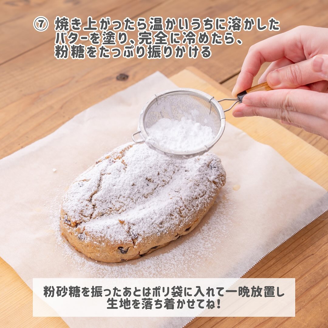 シュトレン風米粉バニラケーキ