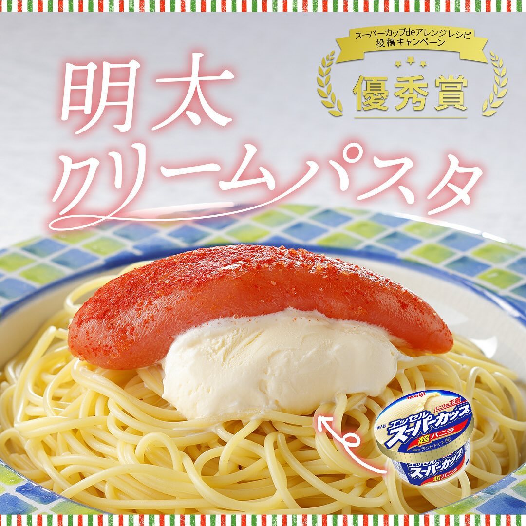 明太クリームパスタ
