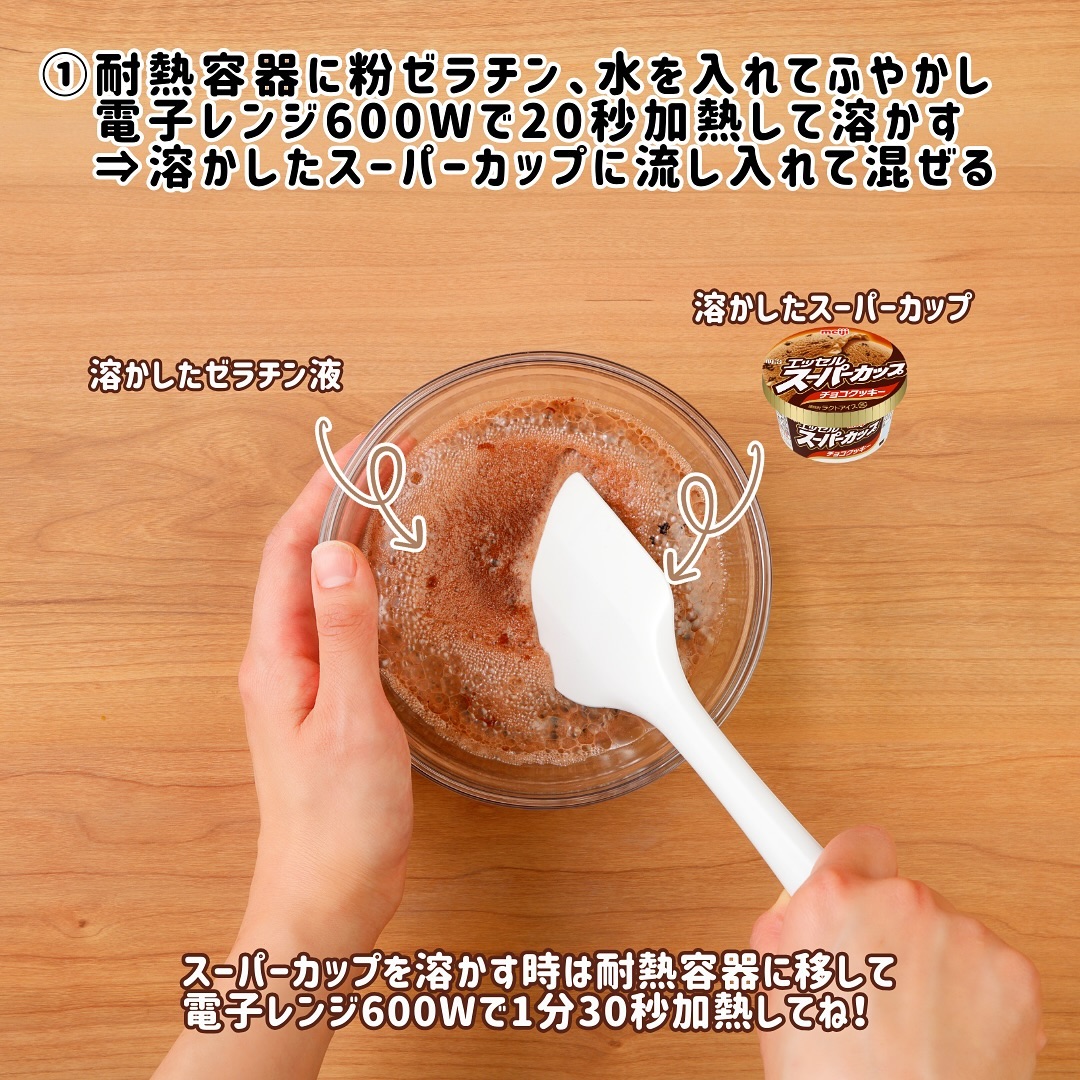 トナカイチョコぷりん