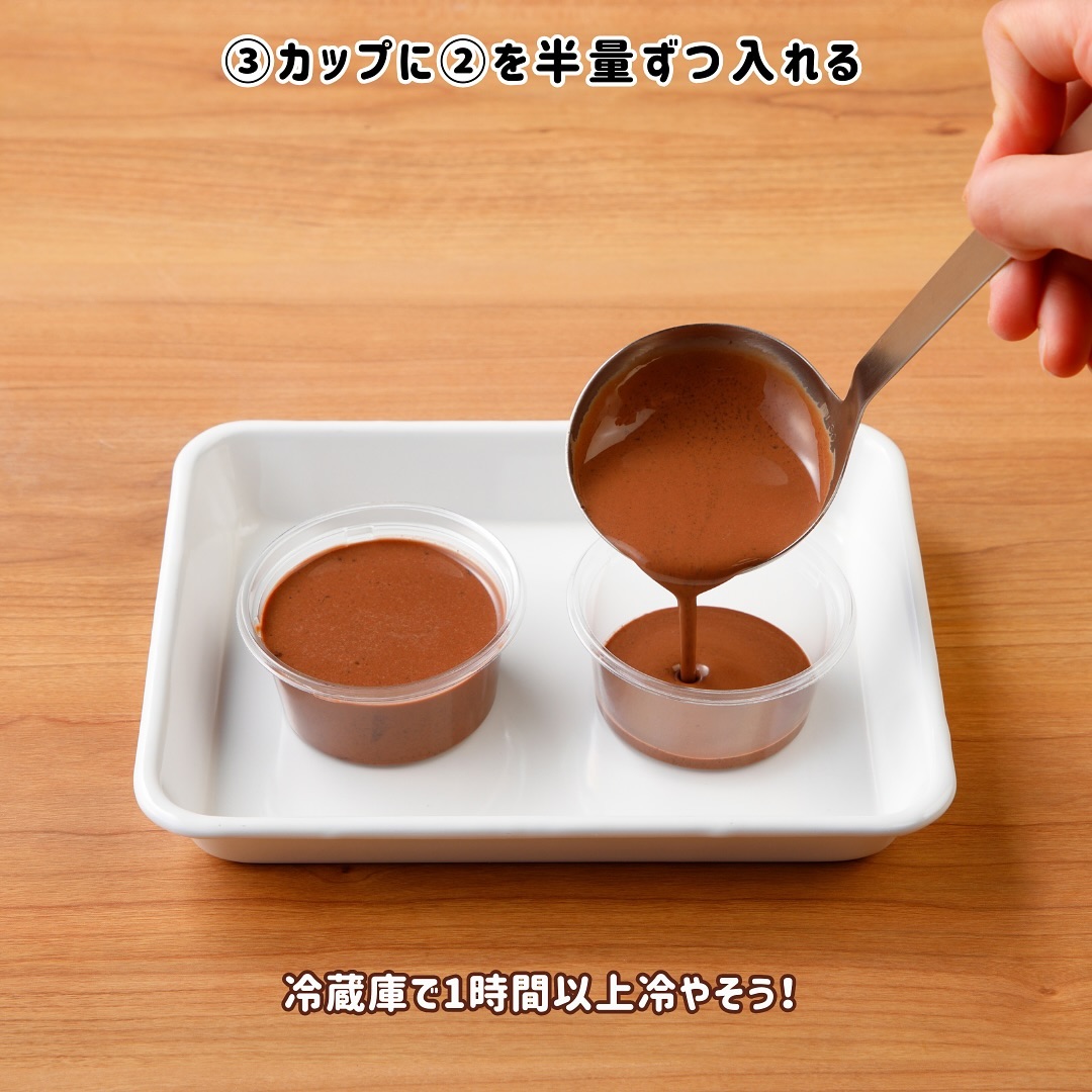 トナカイチョコぷりん