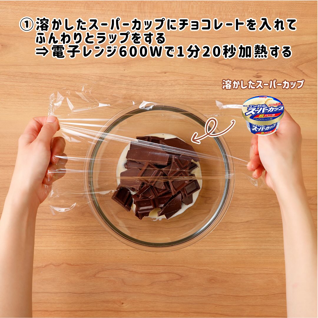 生チョコ風スイーツ