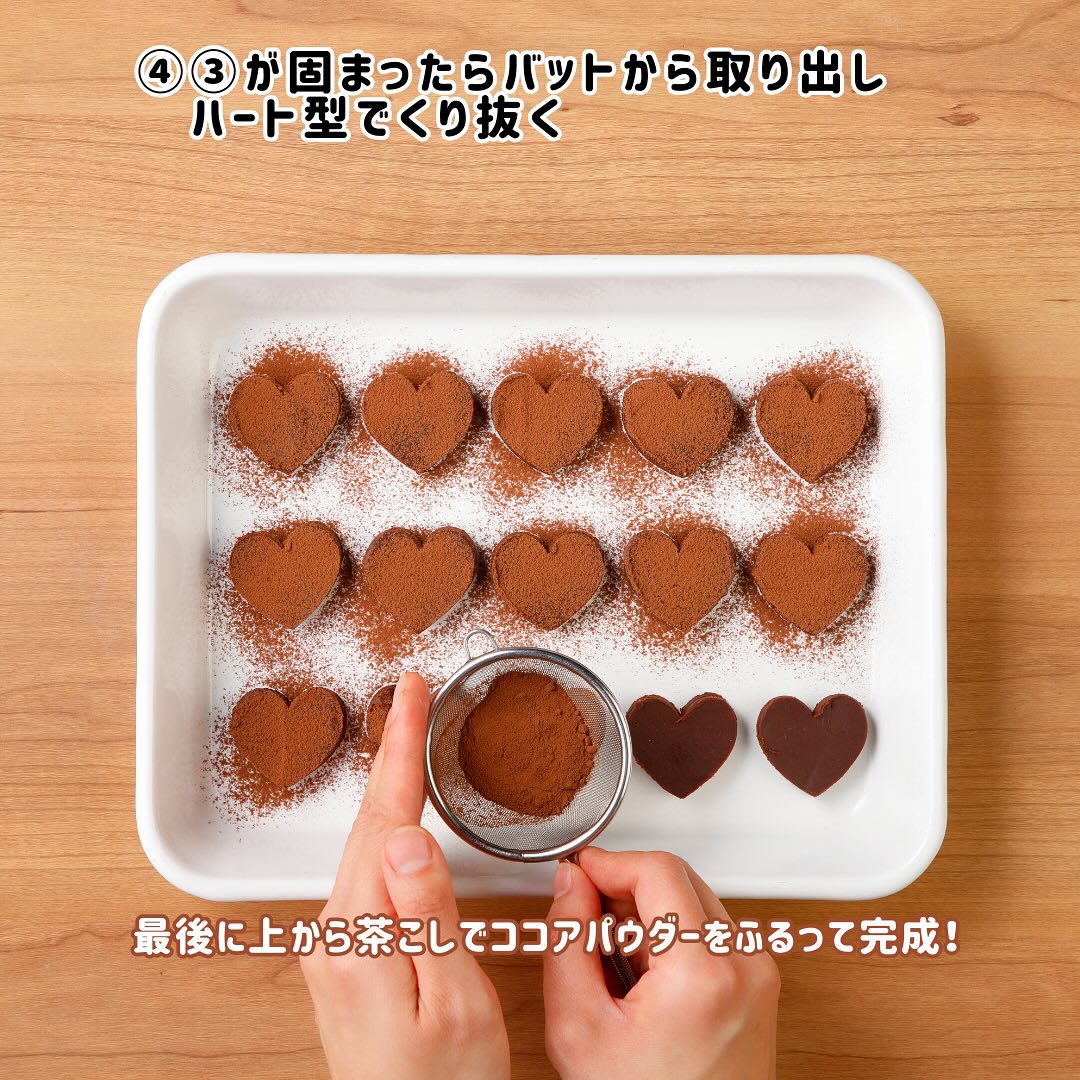 生チョコ風スイーツ