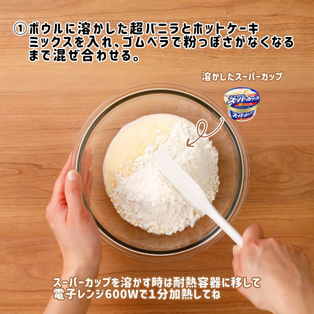 バニラチュロス