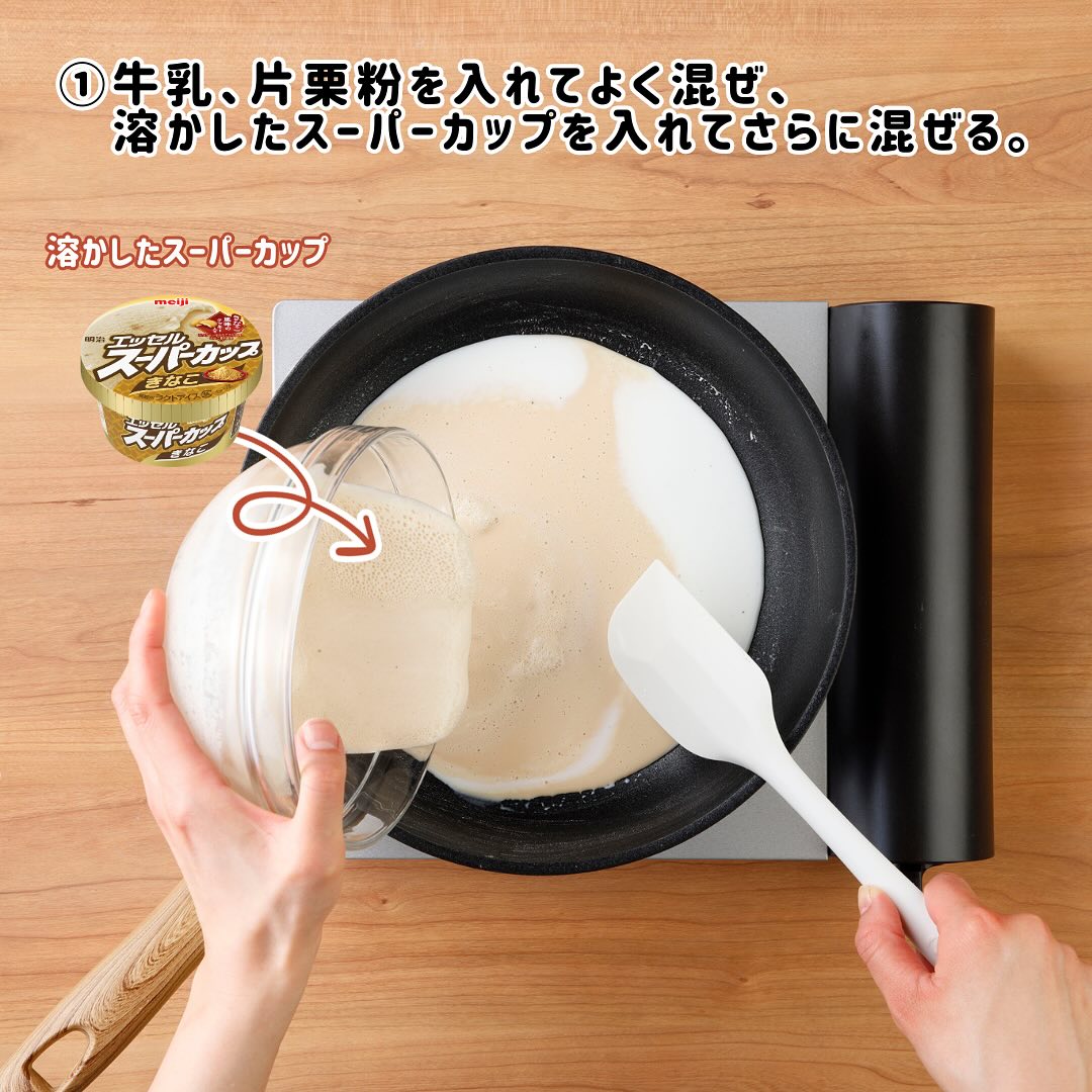 きなこわらび餅