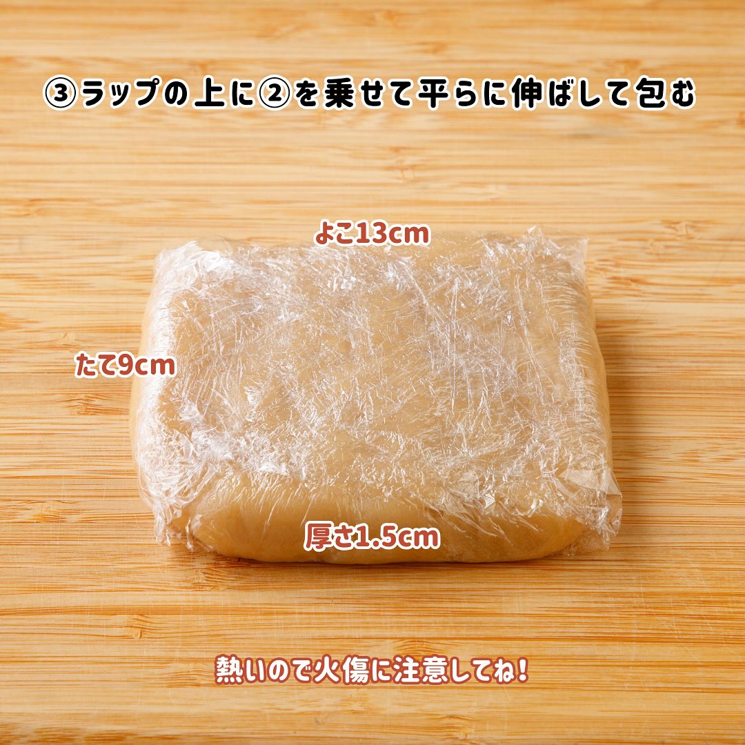 きなこわらび餅