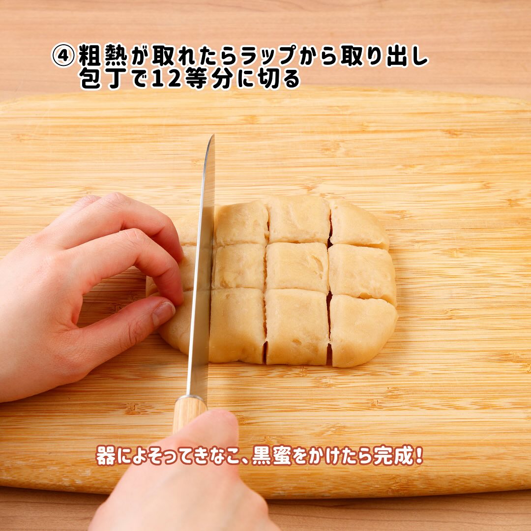 きなこわらび餅