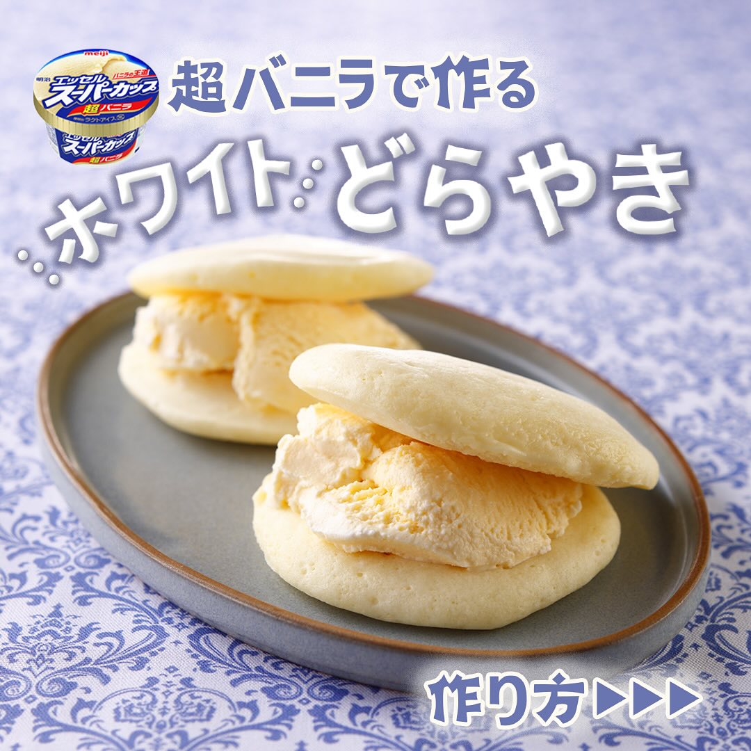 ホワイトどら焼き