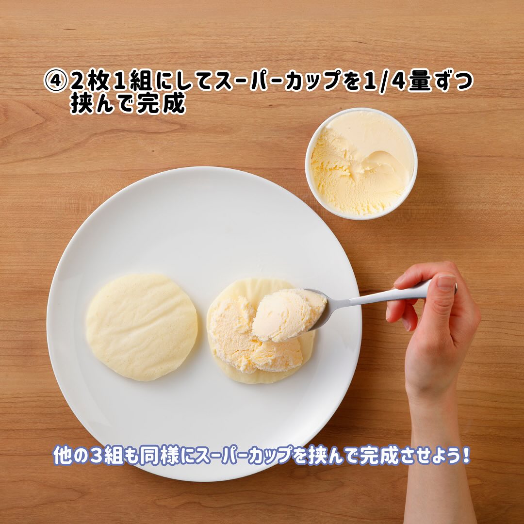 ホワイトどら焼き