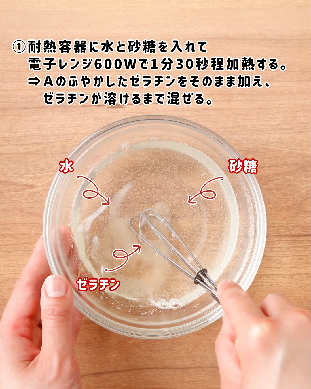 いちごとバニラのぷるぷるゼリー