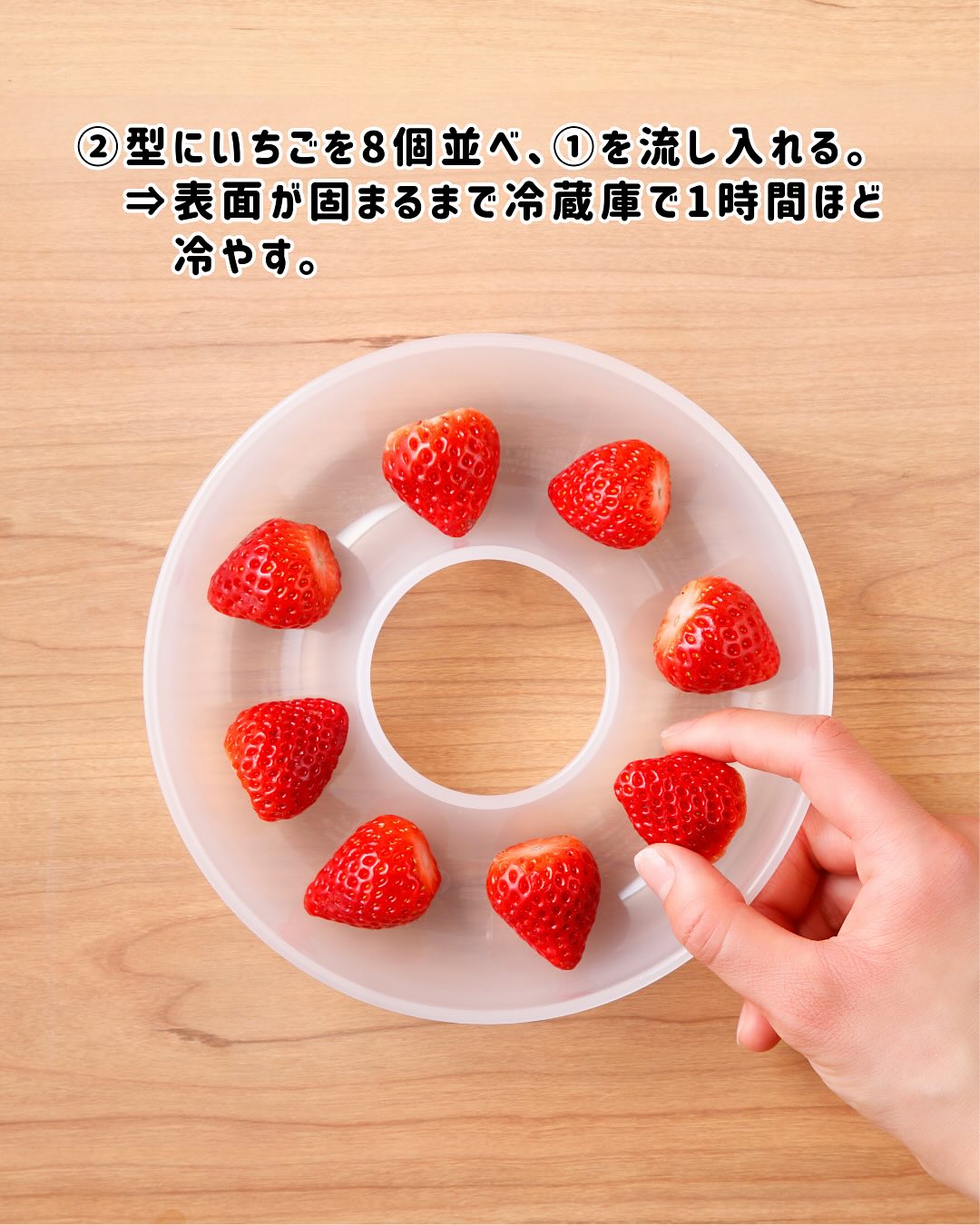 いちごとバニラのぷるぷるゼリー