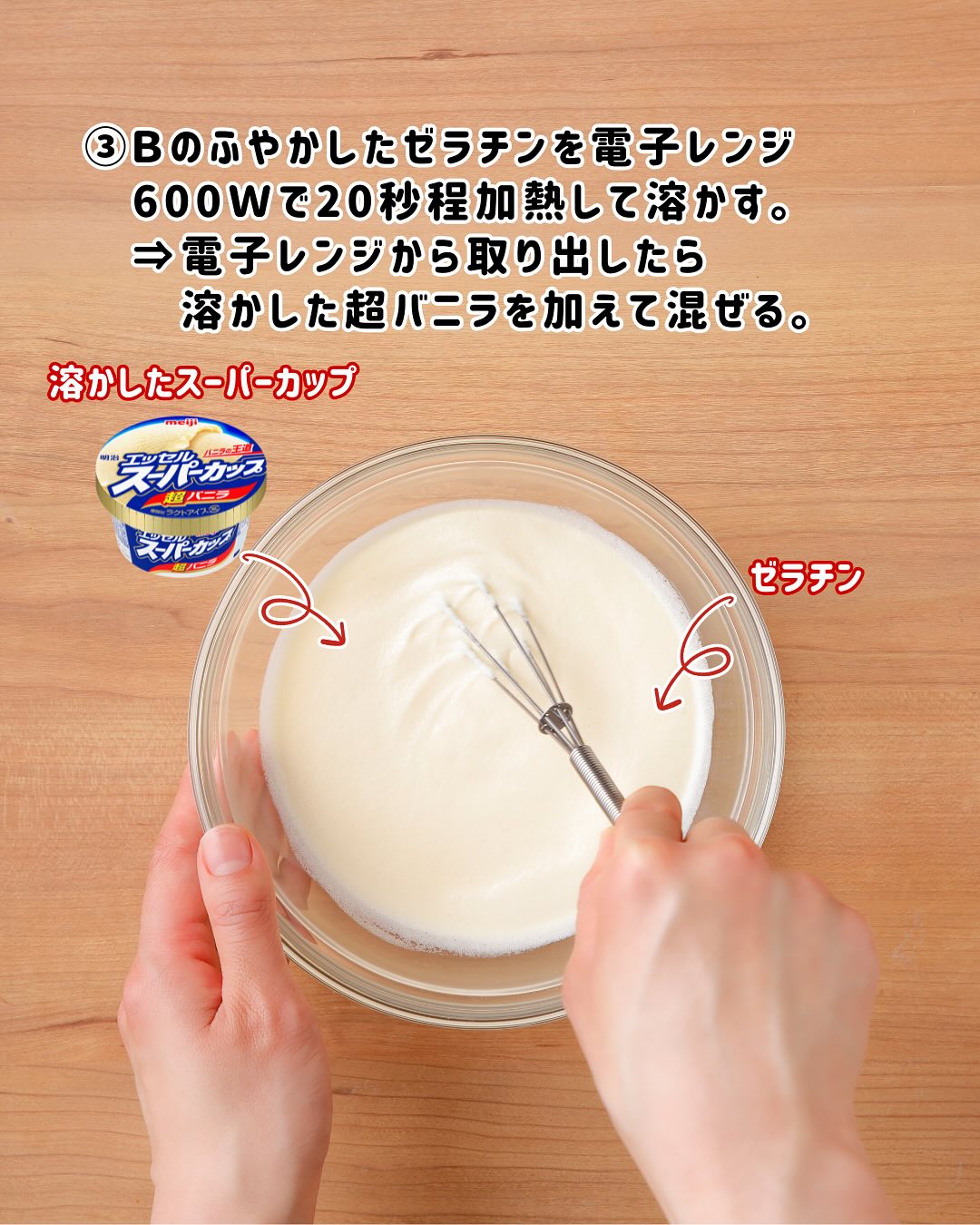 いちごとバニラのぷるぷるゼリー