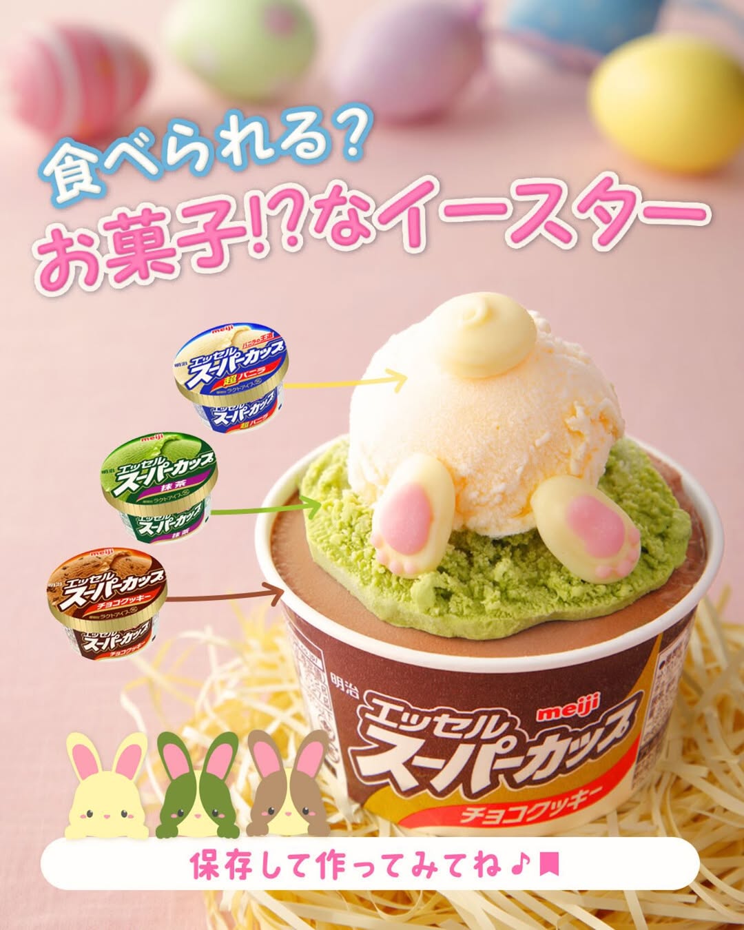 3Dアイスアート