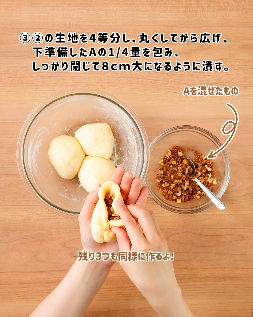 おうちでホットク