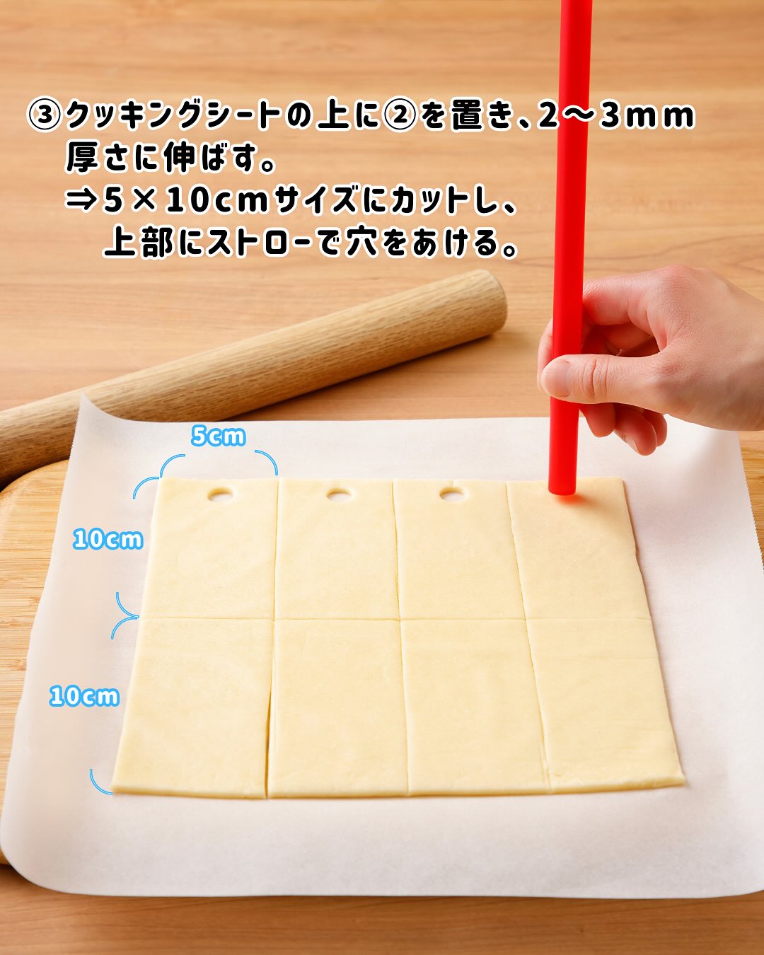 短冊（タンザク）ッキー