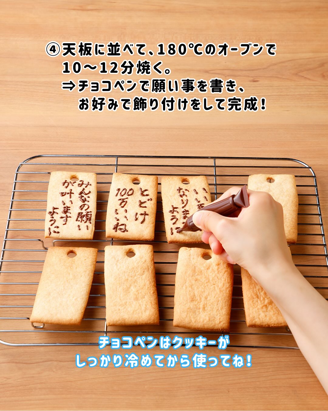 短冊（タンザク）ッキー