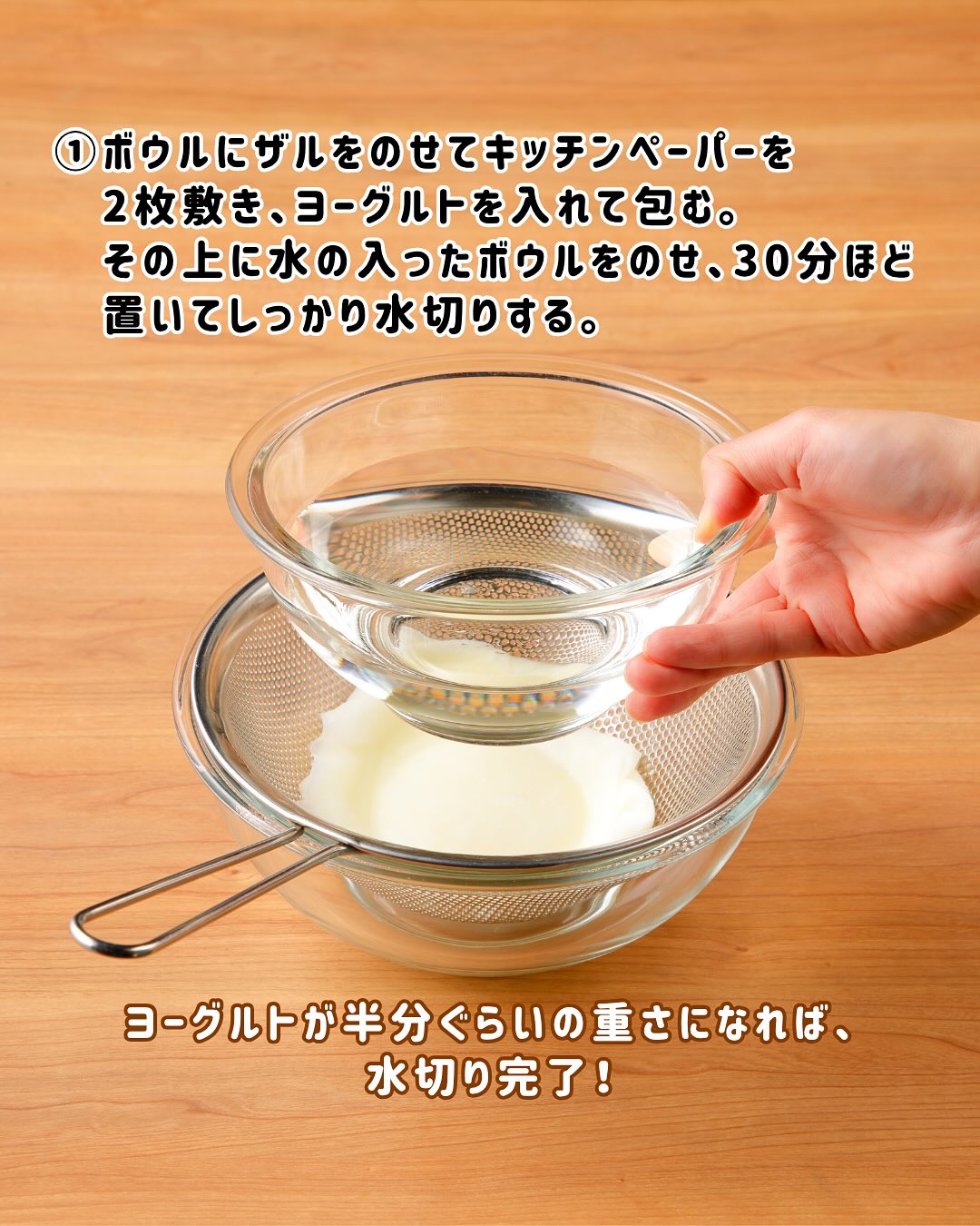 水切りヨーグルトで作る!本格ティラミス