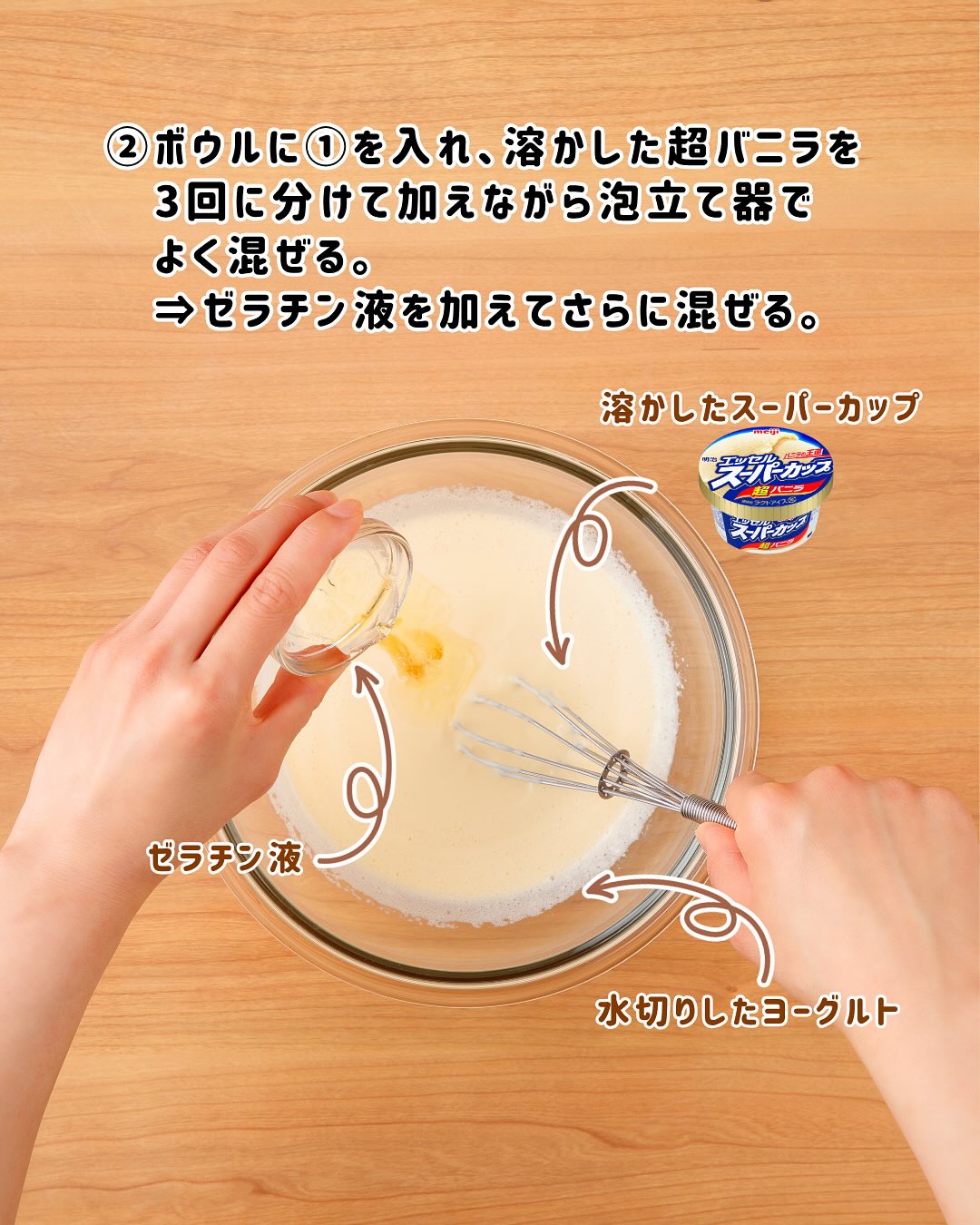 水切りヨーグルトで作る!本格ティラミス