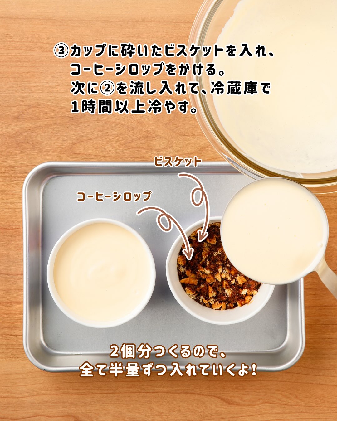 水切りヨーグルトで作る!本格ティラミス