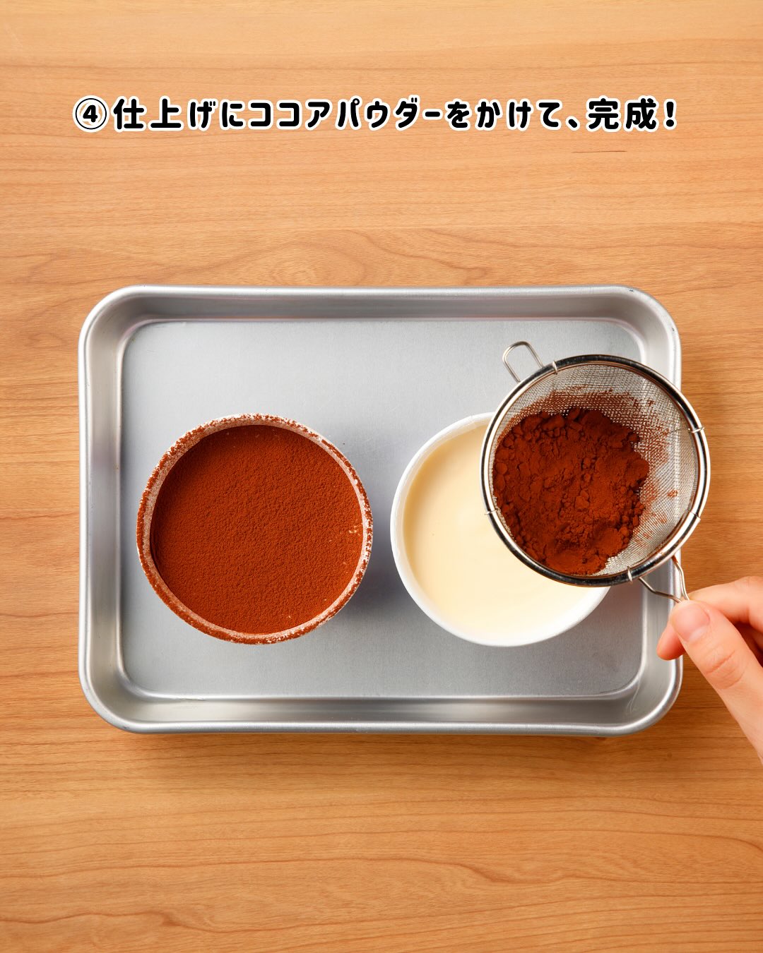 水切りヨーグルトで作る!本格ティラミス