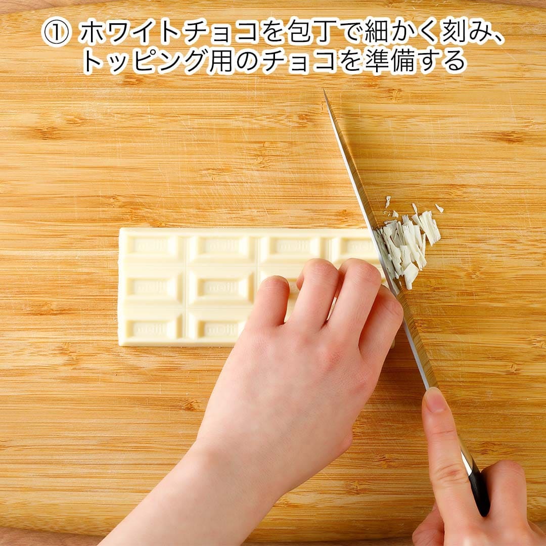 抹茶ホワイトチョコラテ