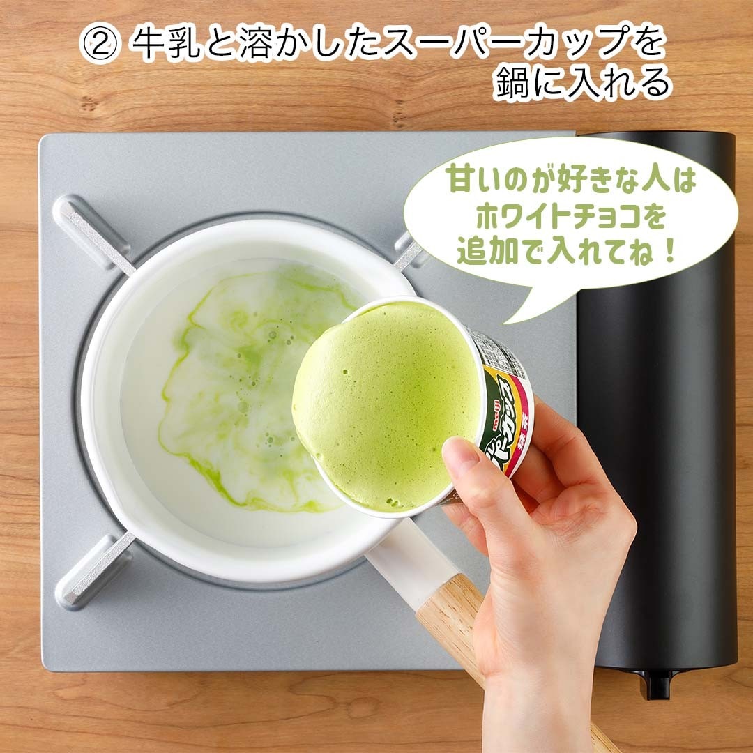 抹茶ホワイトチョコラテ