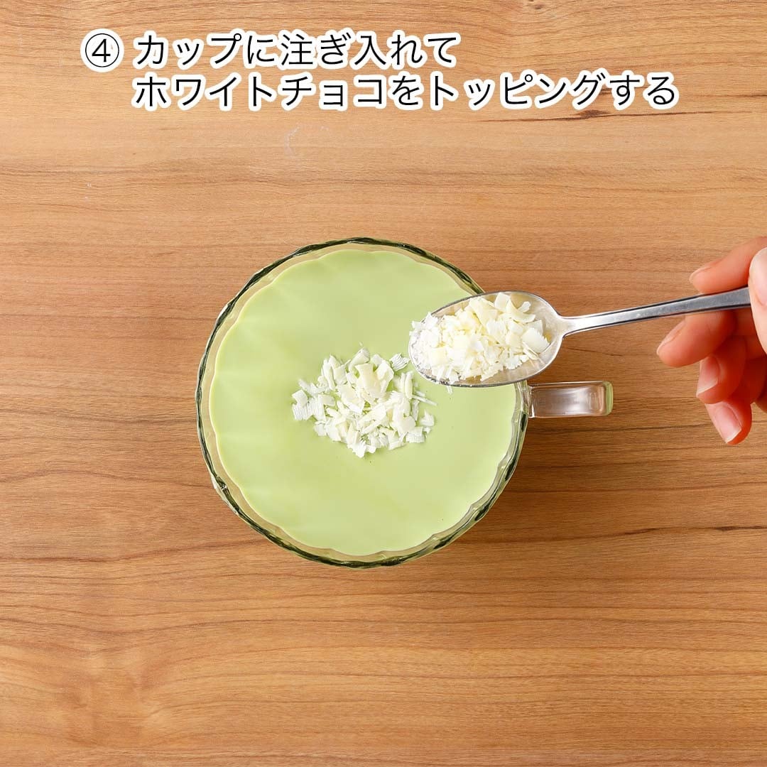 抹茶ホワイトチョコラテ