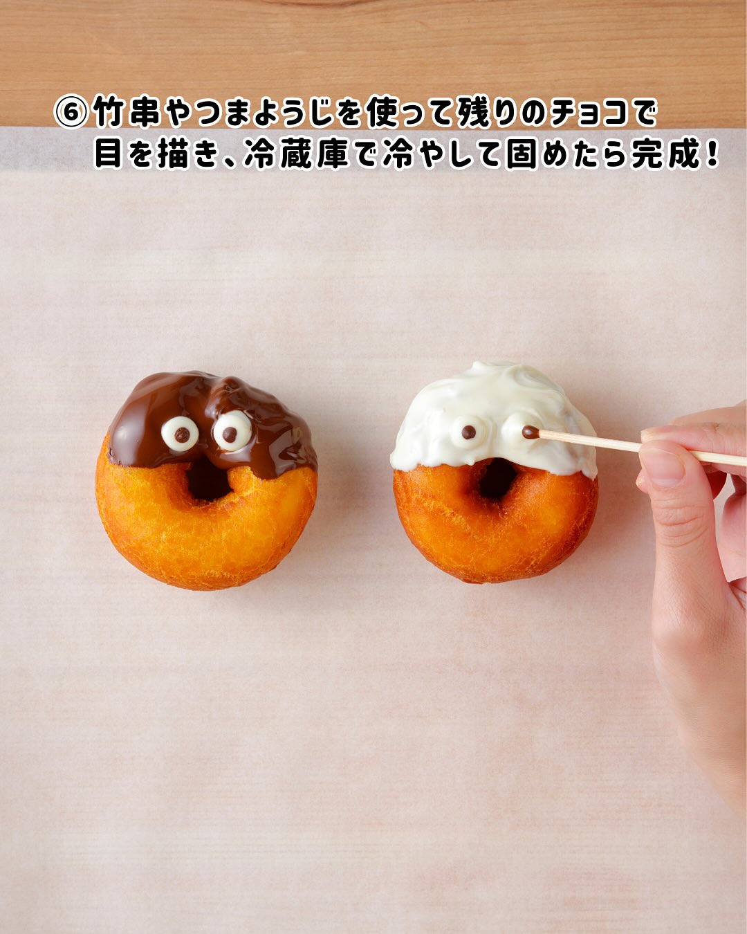 かぼちゃのおばけドーナツ