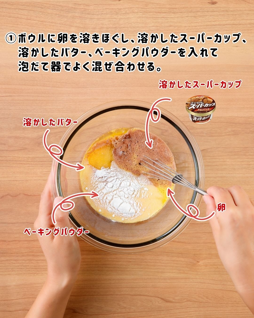 ライスペーパーでクロワッサン