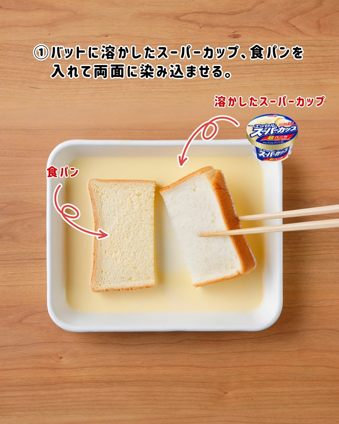 フレンチトースト丼