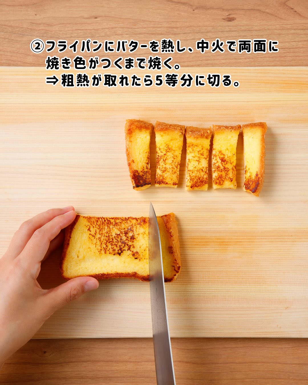 フレンチトースト丼