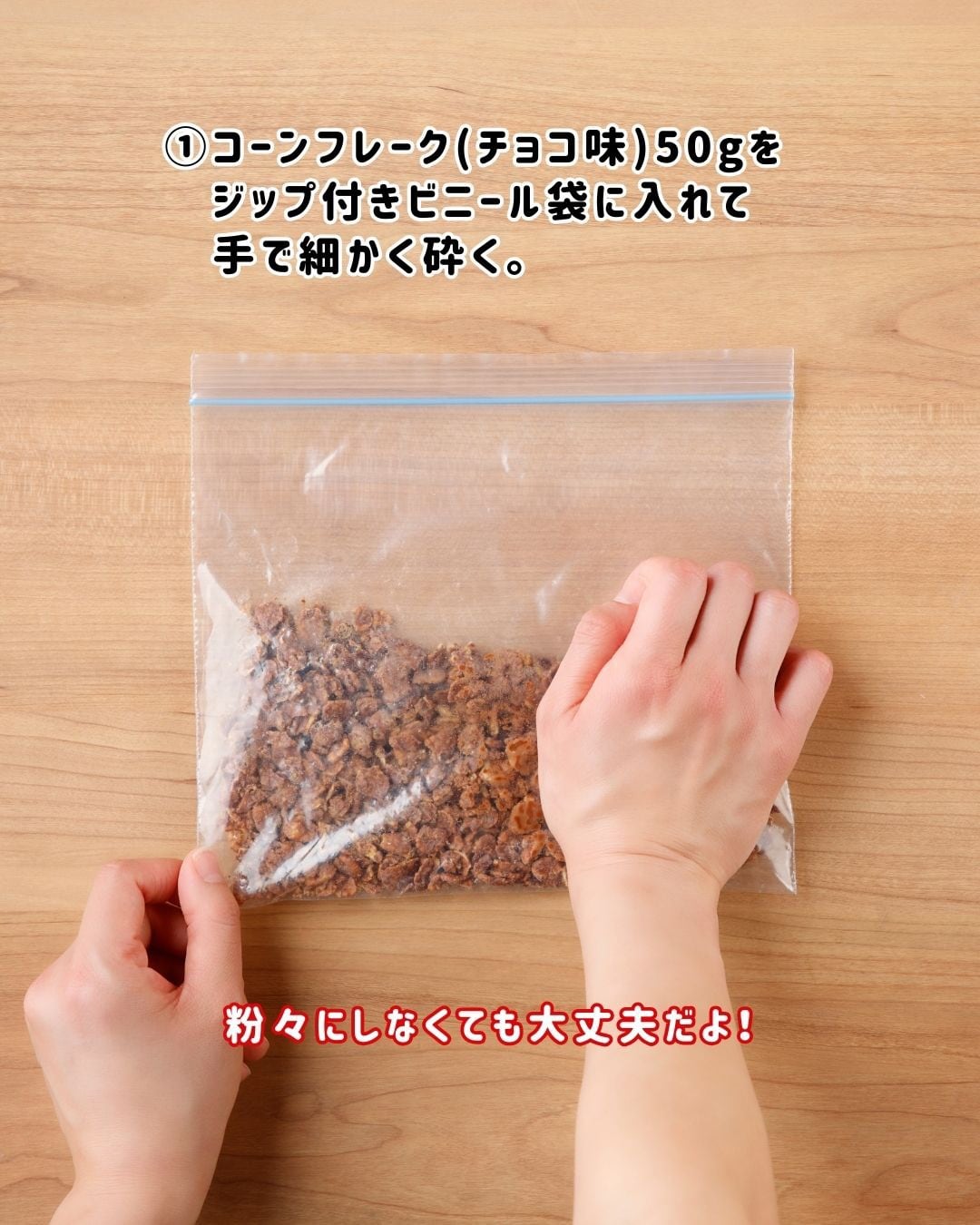 いちご松ぼっくり