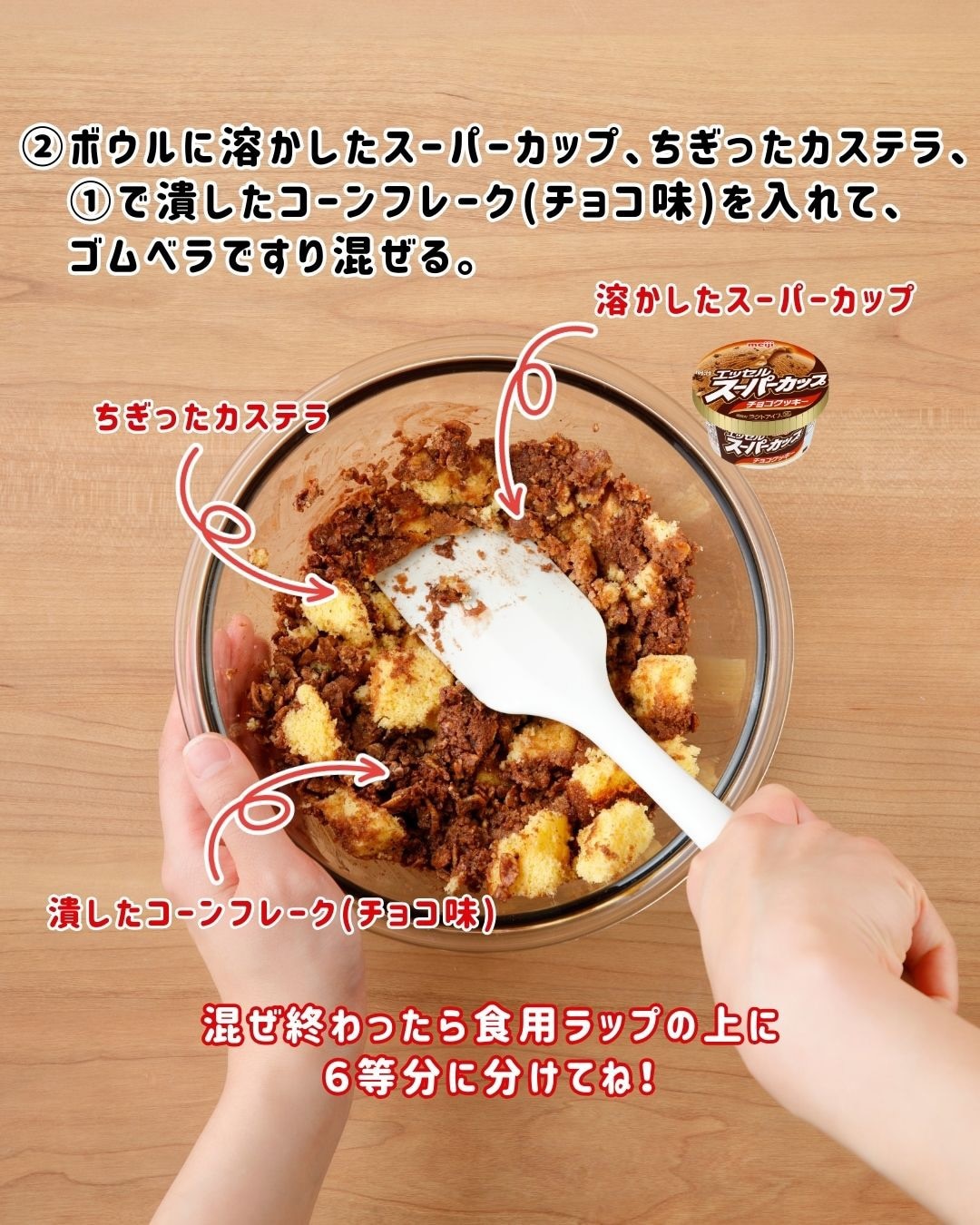 いちご松ぼっくり