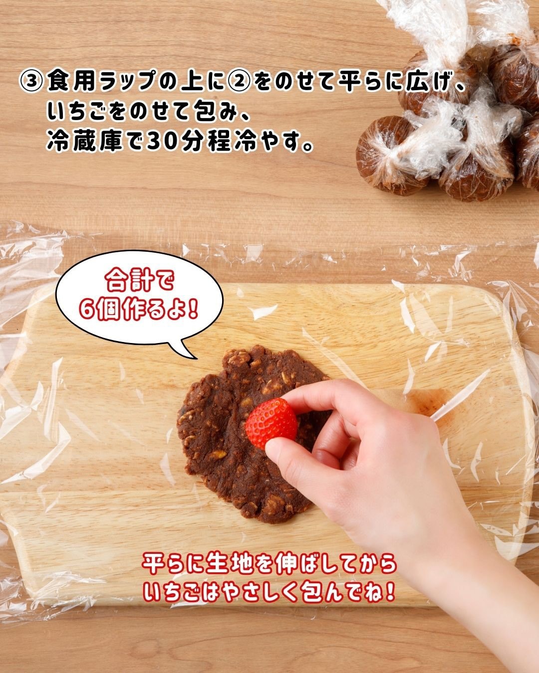 いちご松ぼっくり