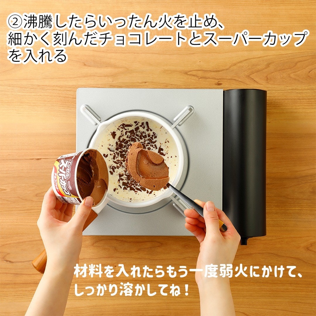 チョコレートテリーヌ